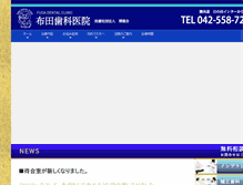 Tablet Screenshot of hakugakai.or.jp